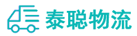 重庆到伊宁县物流公司